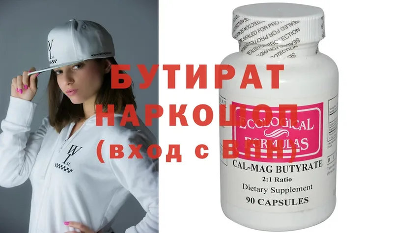 Бутират бутик  hydra как войти  Чебоксары  купить наркотик 