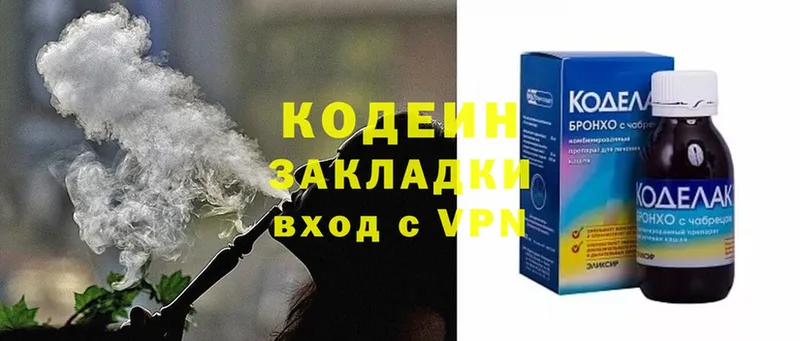 ОМГ ОМГ сайт  Чебоксары  Кодеин напиток Lean (лин) 