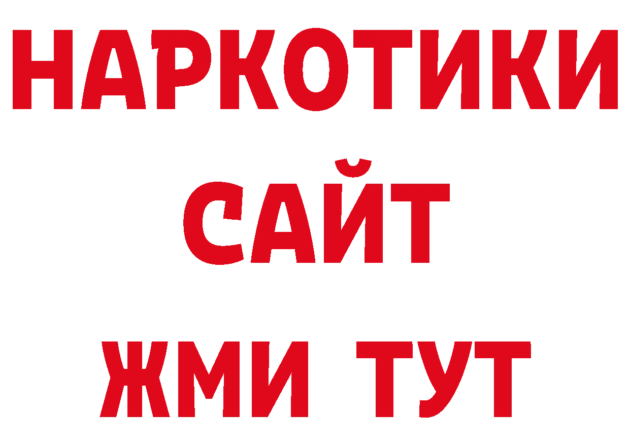 Бутират BDO 33% онион дарк нет мега Чебоксары